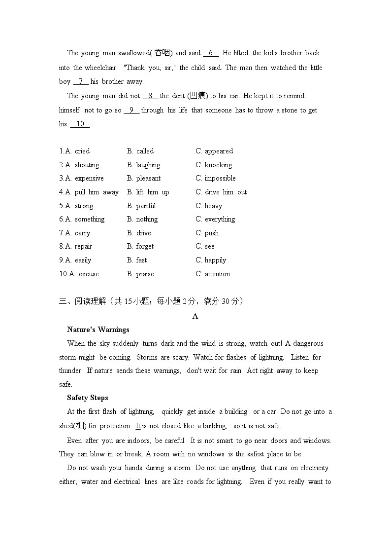 初中英语外研版九年级下册 Module 4 Rules and suggestions（练习）03