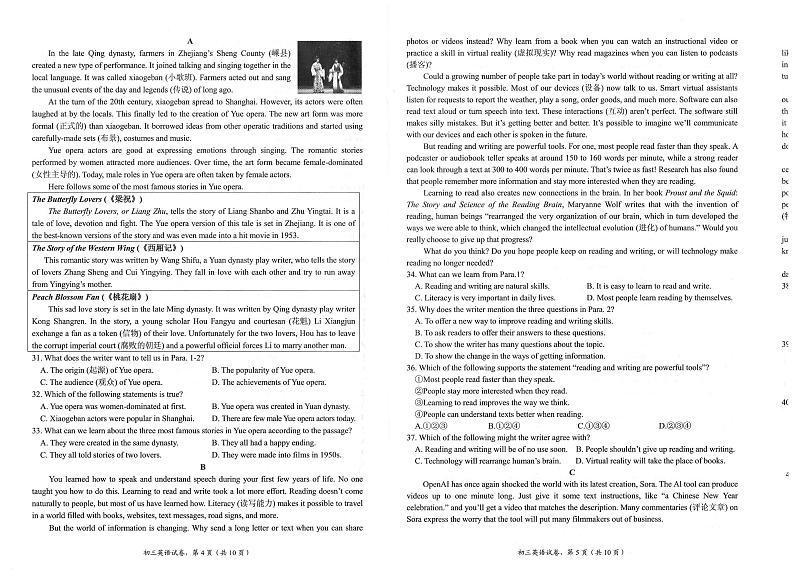 2024年江苏省南通市海安市中考一模英语试题03