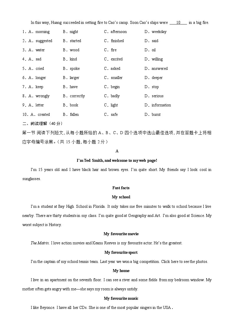 八年级下学期期中考试02（深圳卷）-2023-2024学年八年级英语下册单元重难点易错题精练（牛津深圳版）02