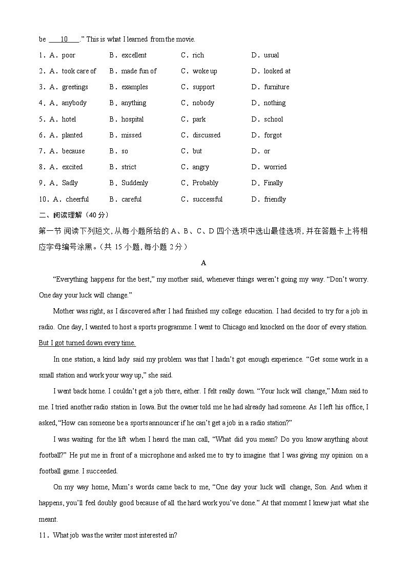 七年级英语下学期期中考试02（深圳卷）-2023-2024学年七年级英语下册单元重难点易错题精练（牛津深圳版）第2页