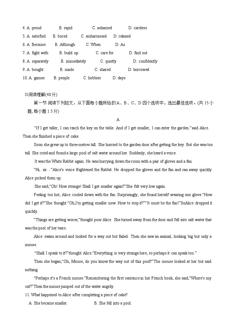 2024年广东省深圳市33校中考二模联考英语试题02