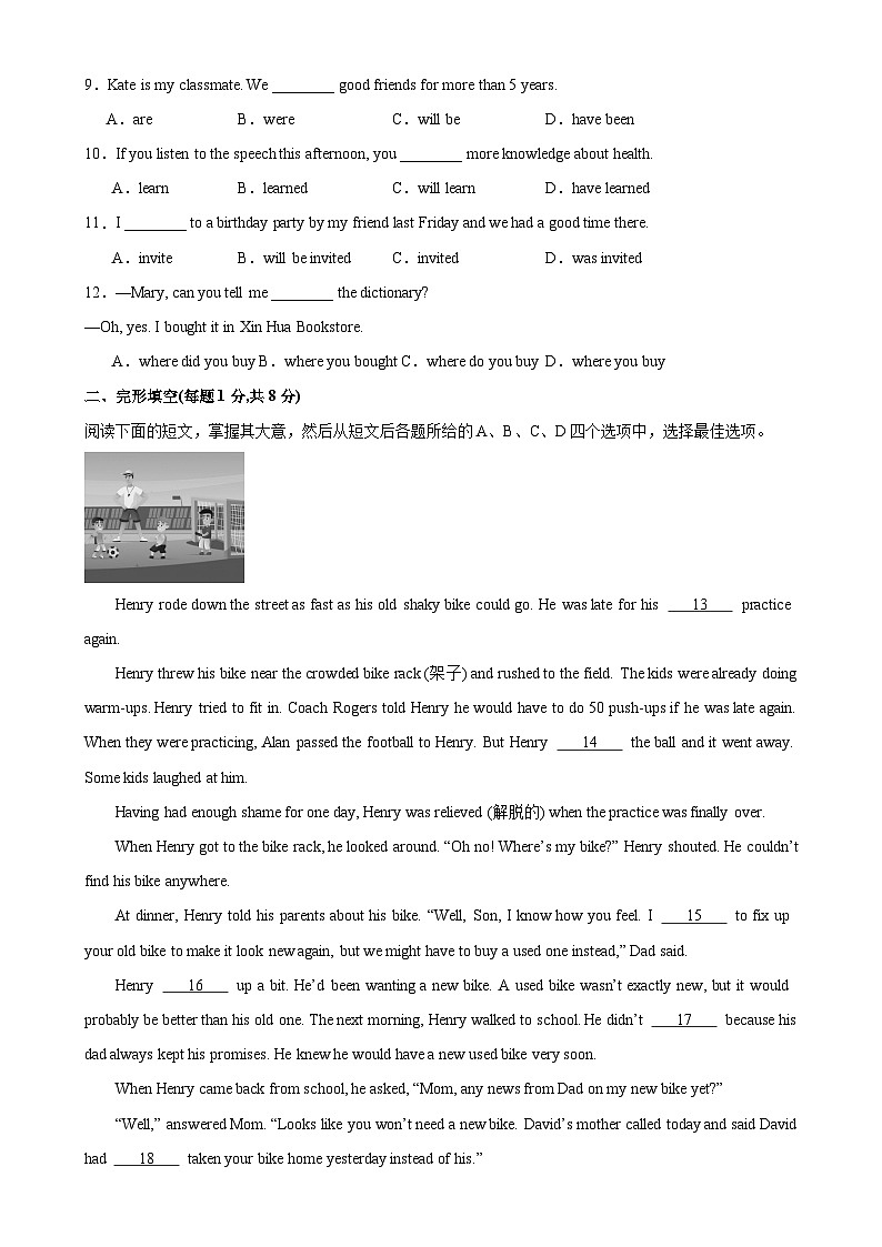 2024年中考英语第二次模拟考试（北京卷）-备战2024年中考英语常考语法点+题型练习(中考真题+名校最新真题)(北京专用)02