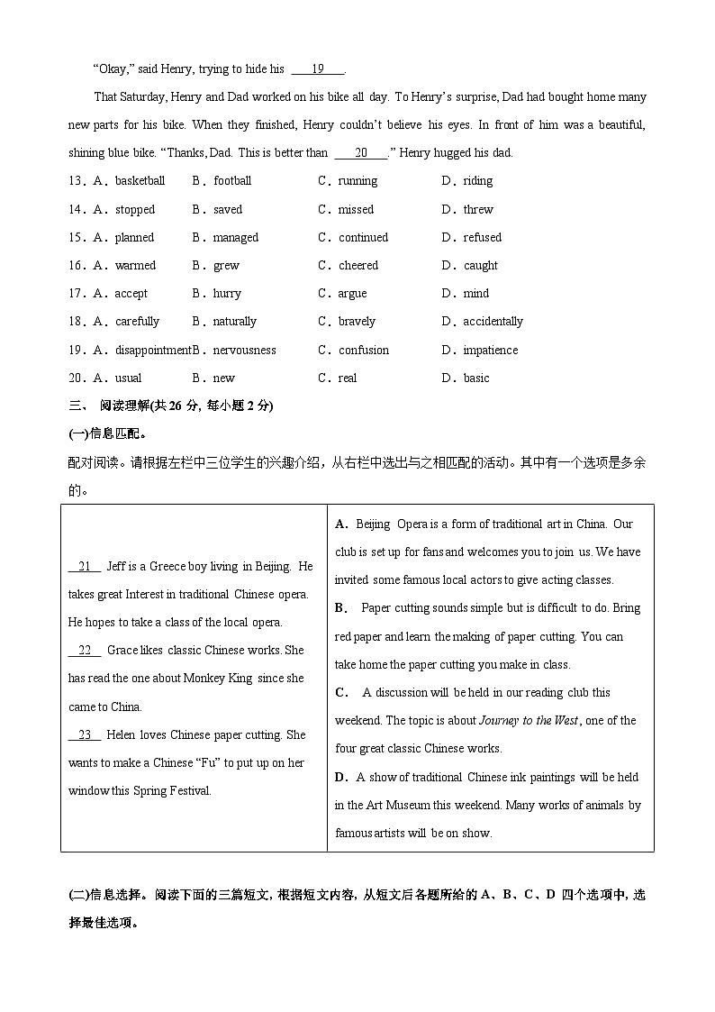 2024年中考英语第二次模拟考试（北京卷）-备战2024年中考英语常考语法点+题型练习(中考真题+名校最新真题)(北京专用)03