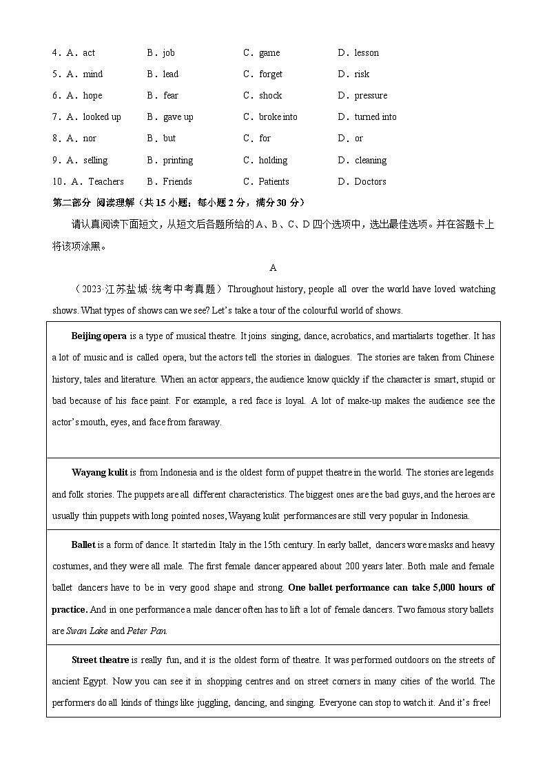 2024年中考英语第一次模拟考试（苏州卷）-备战2024年中考英语常考语法点+题型练习(中考真题+名校最新真题)(江苏专用)02