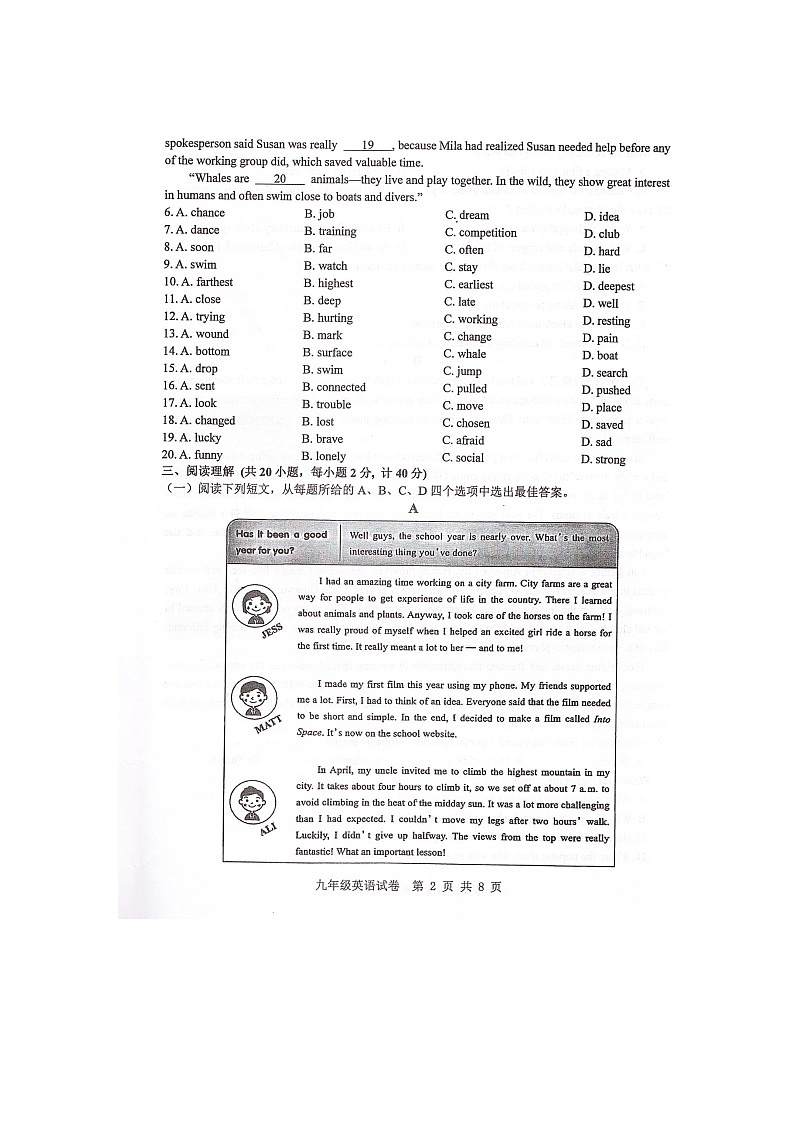 2024年江苏省盐城市大丰区中考一模英语试题02
