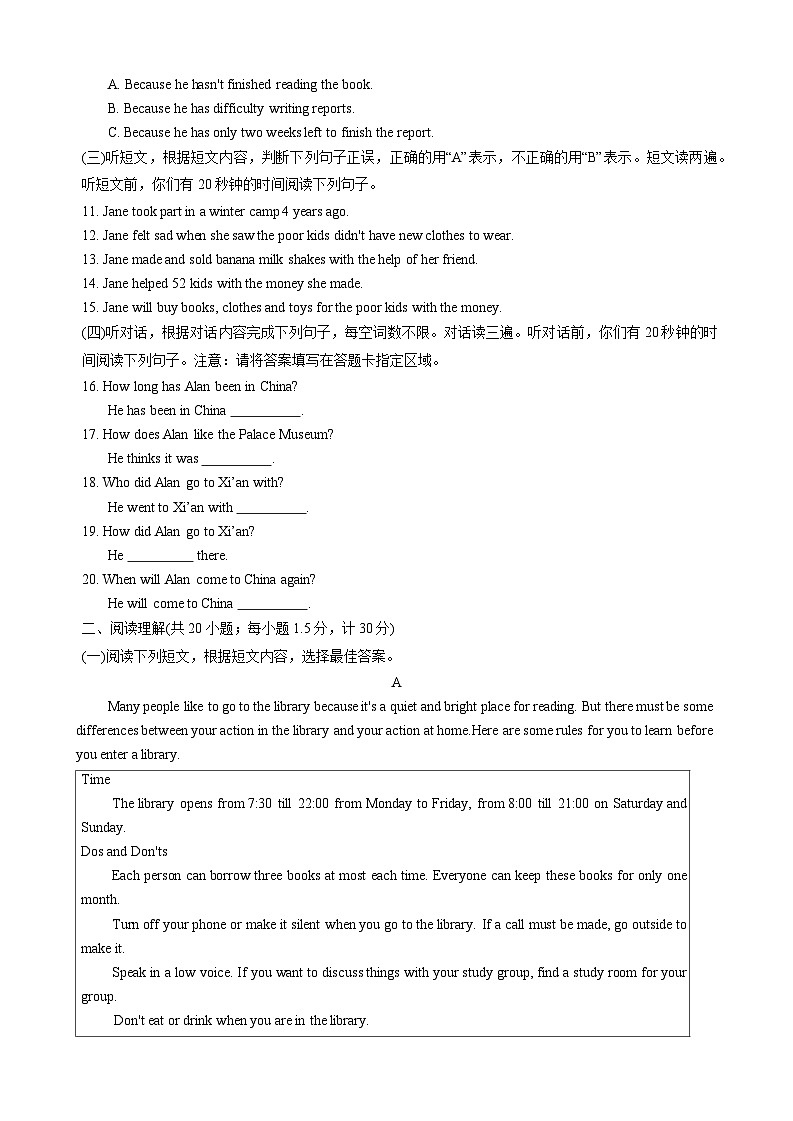 2024年山东省临沂市兰山区九年级下学期一模英语试卷第2页