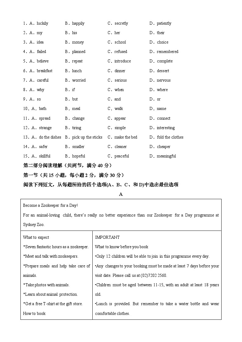 2024年中考英语第二次模拟考试（浙江宁波卷）-2024年中考英语逆袭冲刺名校模拟真题速递(浙江专用)第2页