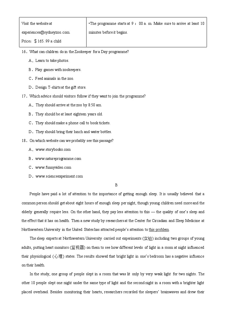 2024年中考英语第二次模拟考试（浙江宁波卷）-2024年中考英语逆袭冲刺名校模拟真题速递(浙江专用)第3页