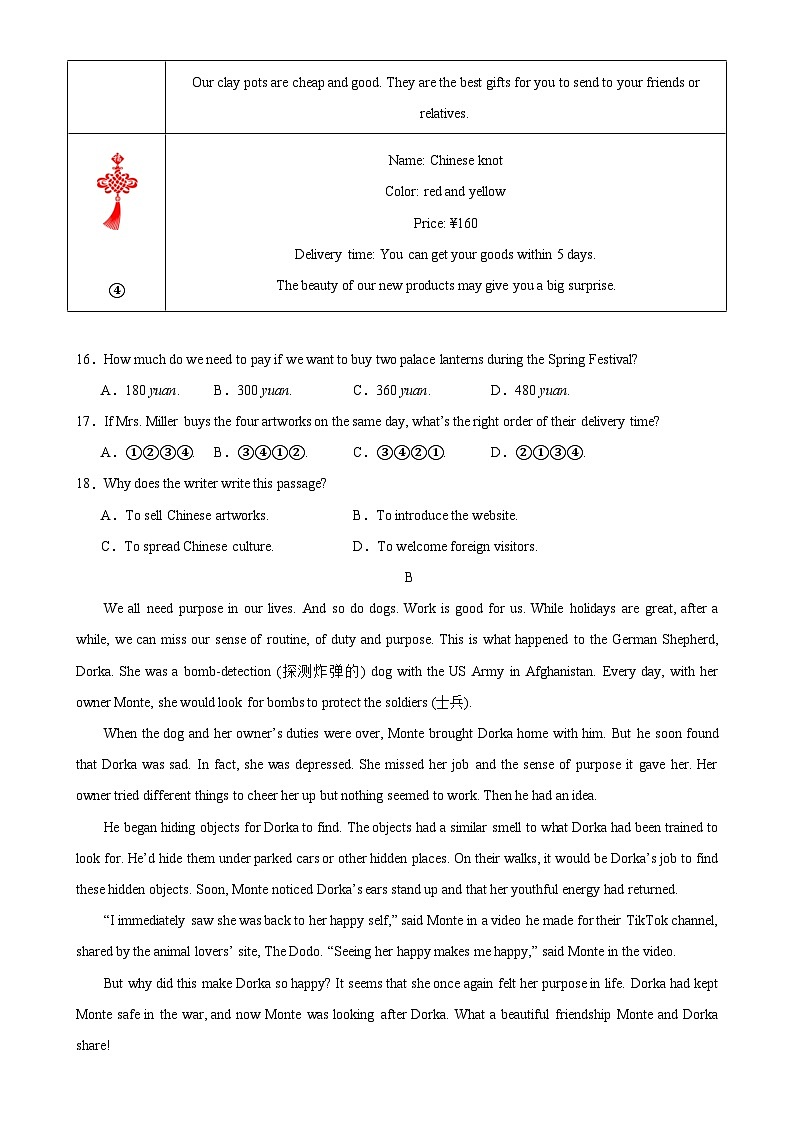 2024年中考英语第二次模拟考试（浙江省统考卷）-2024年中考英语逆袭冲刺名校模拟真题速递(浙江专用).1第3页