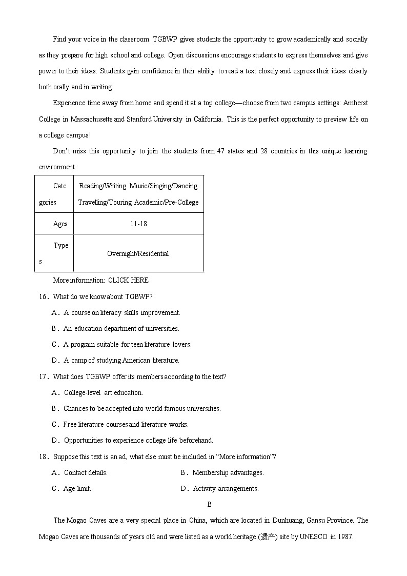 2024年中考英语第二次模拟考试（浙江温州卷）-2024年中考英语逆袭冲刺名校模拟真题速递(浙江专用)03
