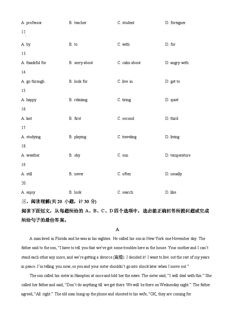2024年山东省滨州市惠民县中考一模英语试题（原卷版+解析版）03