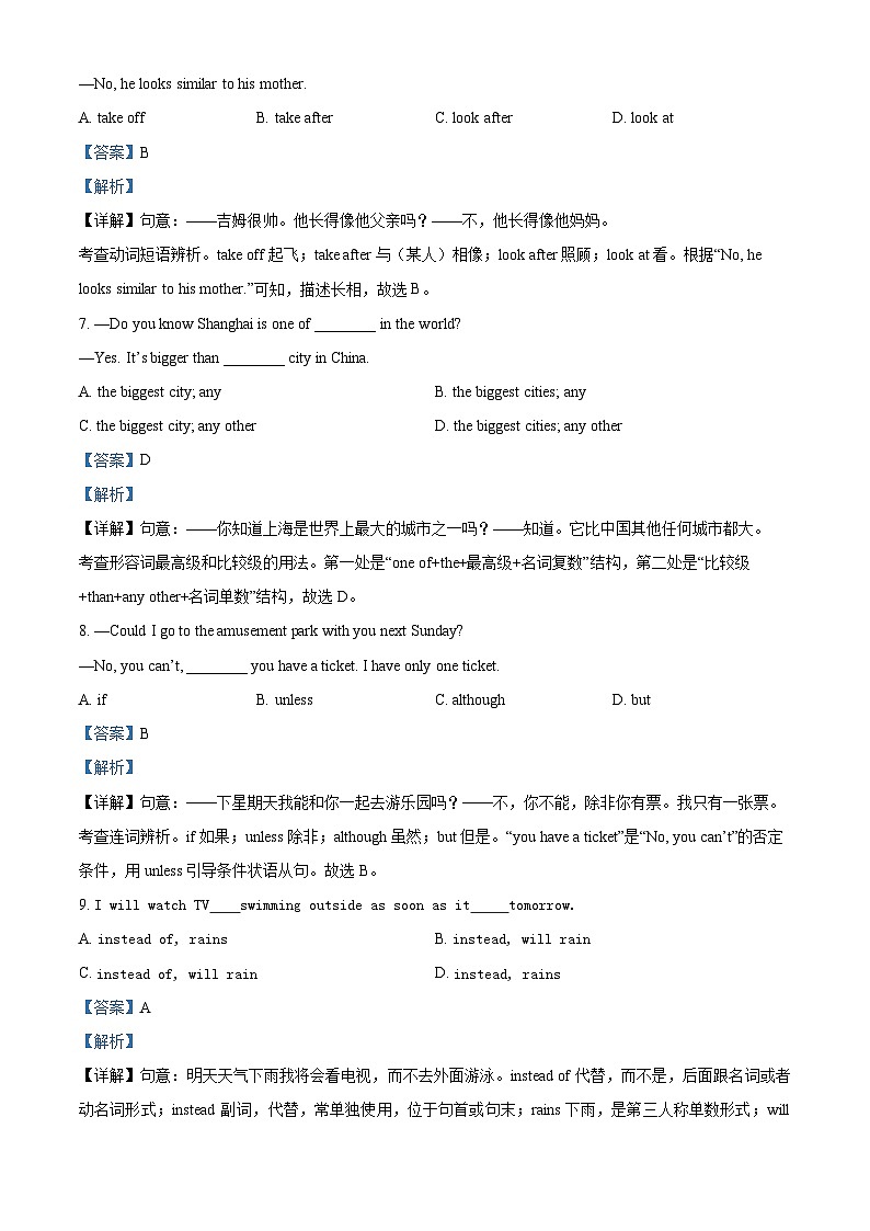 2024年山东省滨州市惠民县中考一模英语试题（原卷版+解析版）03