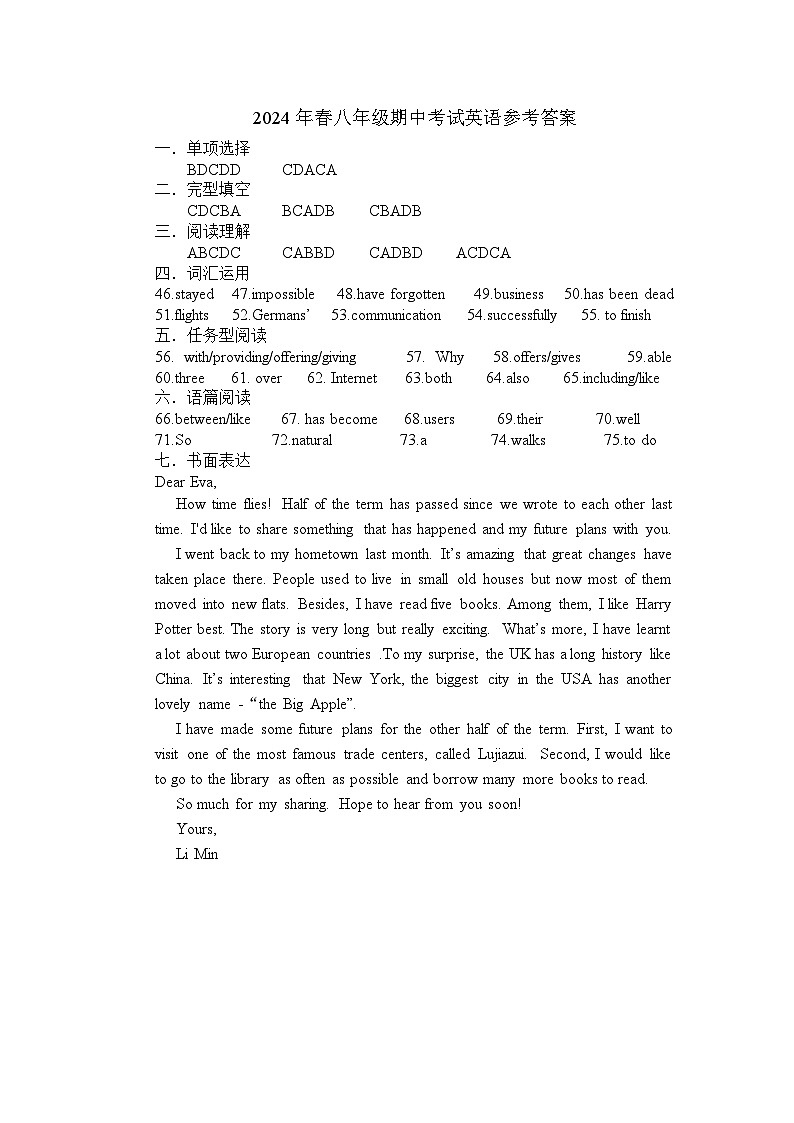 江苏省泰州市高港区等2地2023-2024学年八年级下学期4月期中英语试题+01