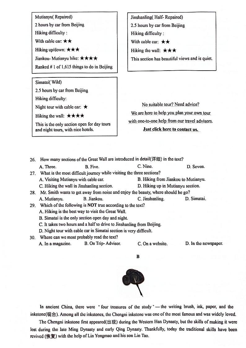 江苏省泰州市高港区等2地2023-2024学年八年级下学期4月期中英语试题+03
