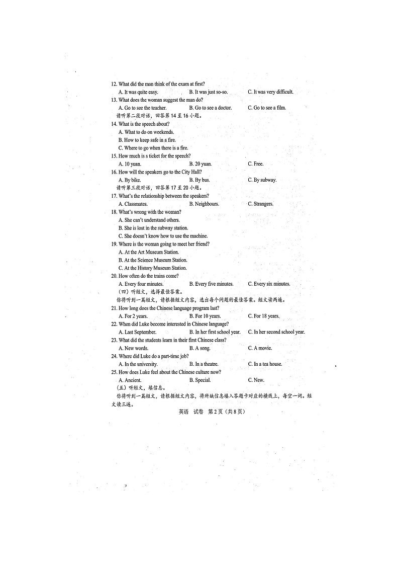 2024年春广西中考模拟联考英语试题（扫描版含听力MP3材料和答案）02