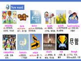 人教版初中英语8上Unit3 I'm more outgoing than my sister Section A(1a－2d)课件+教案+音频