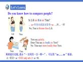 人教版初中英语8上Unit3 I'm more outgoing than my sister Section A(1a－2d)课件+教案+音频