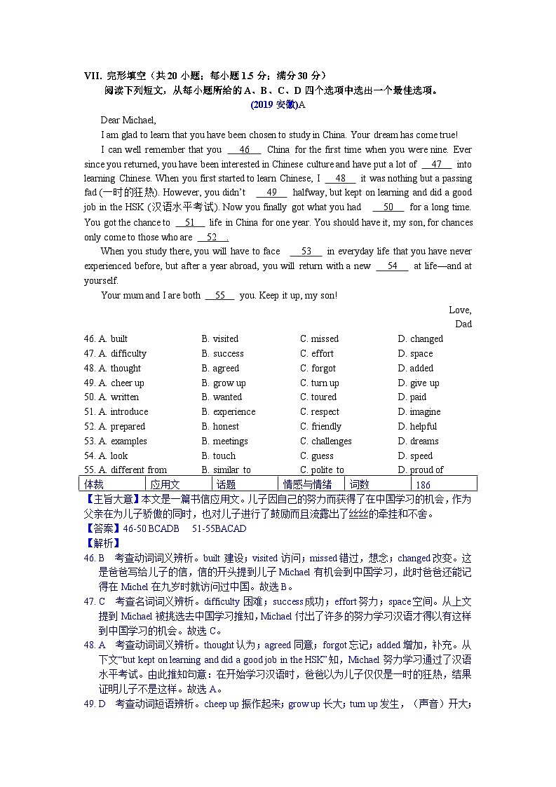 中考英语真题分类汇编 专题六、完形填空第1页