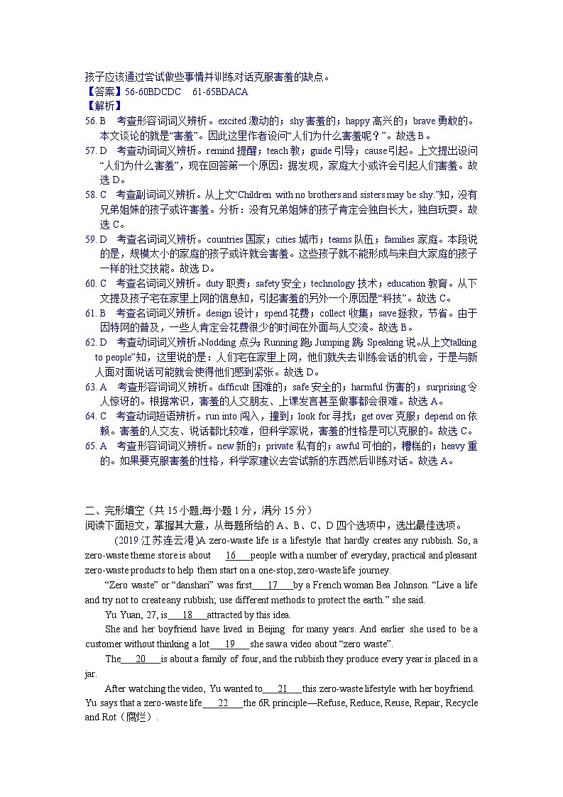 中考英语真题分类汇编 专题六、完形填空第3页