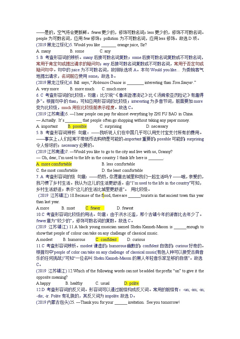 中考英语真题分类汇编 精讲3 形容词第3页