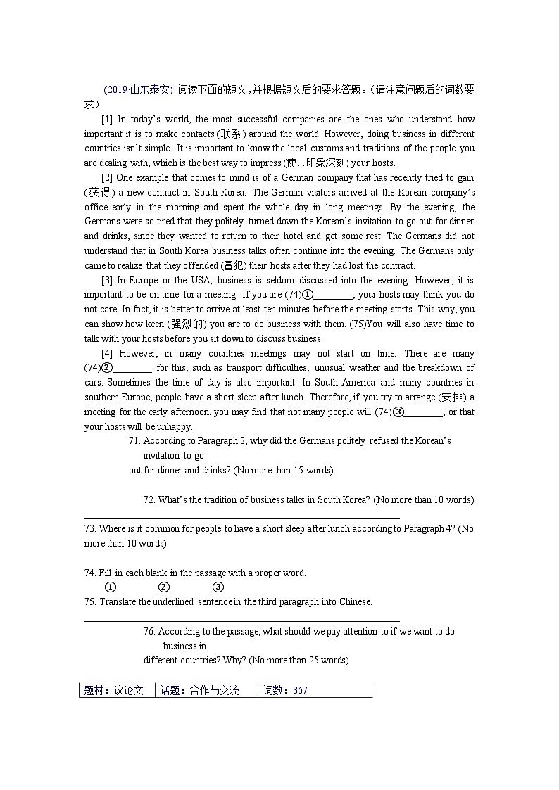 中考英语真题分类汇编 4. 综合型阅读第1页