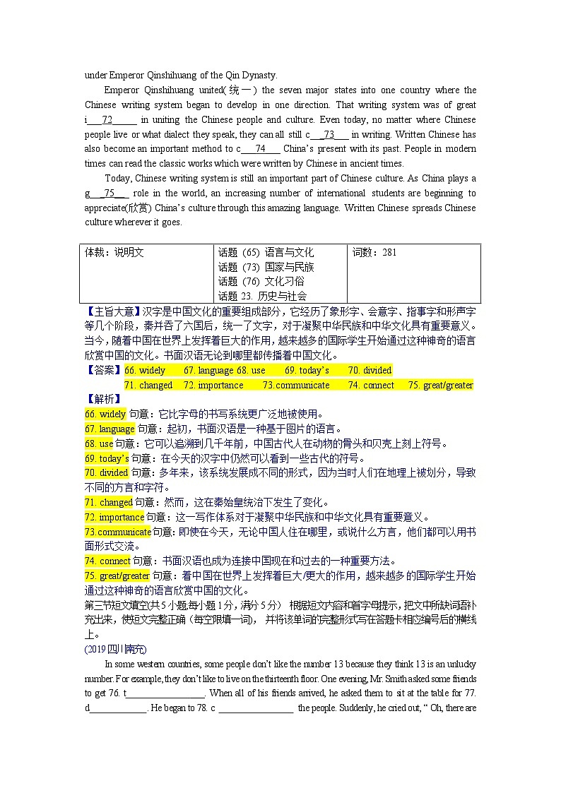 中考英语真题分类汇编 2. 首字母填词02