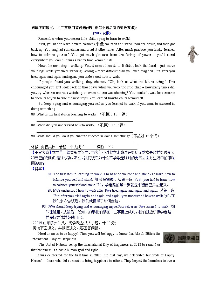 中考英语真题分类汇编 2. 回答问题第1页