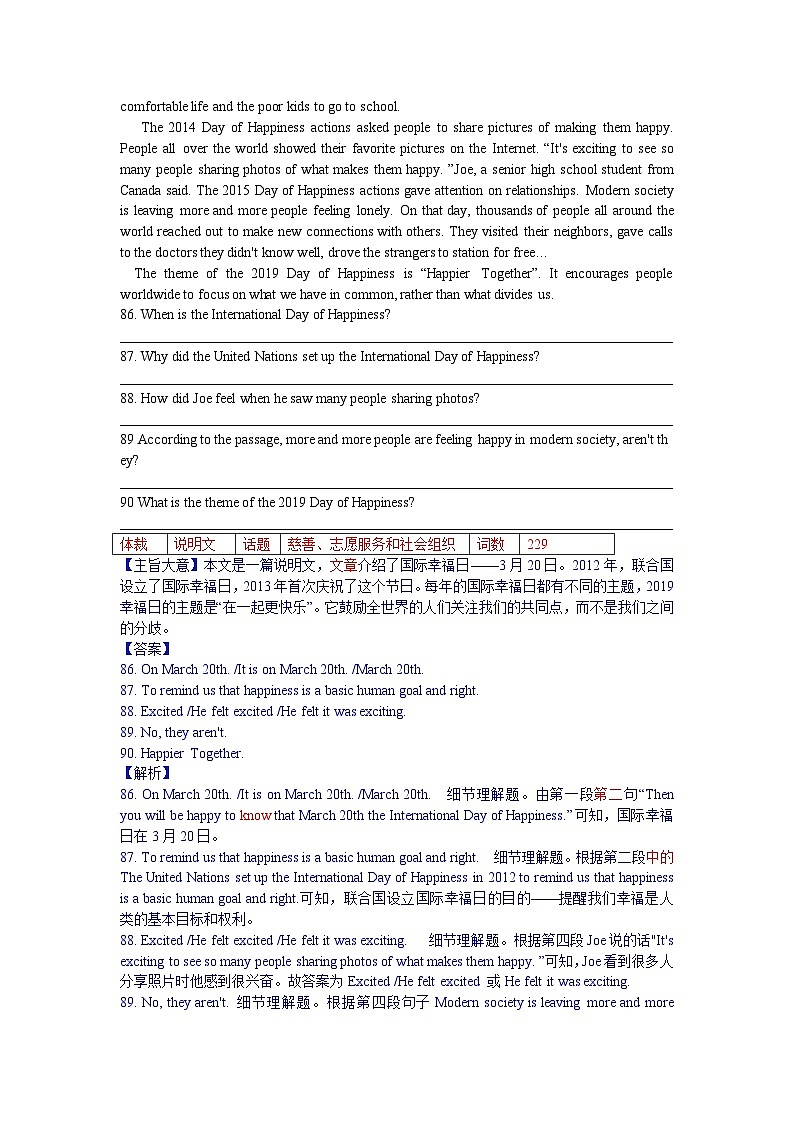 中考英语真题分类汇编 2. 回答问题第2页