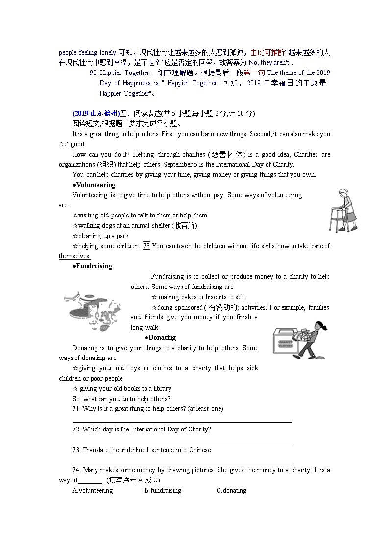 中考英语真题分类汇编 2. 回答问题第3页