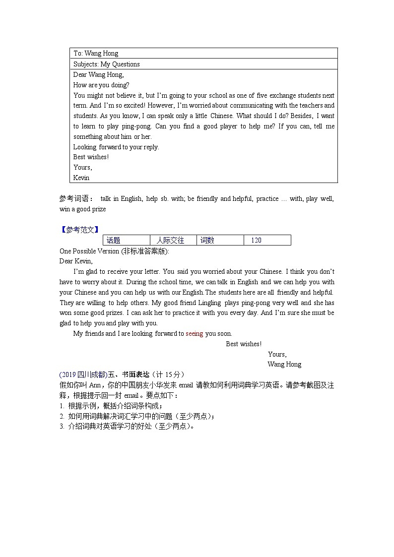 中考英语真题分类汇编 2、应用作文第3页