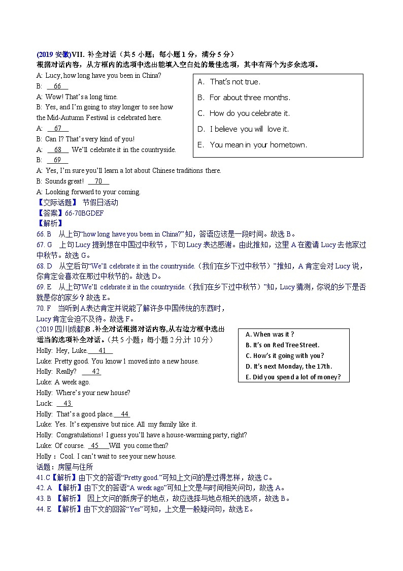 中考英语真题分类汇编 1. 5选5及其他01