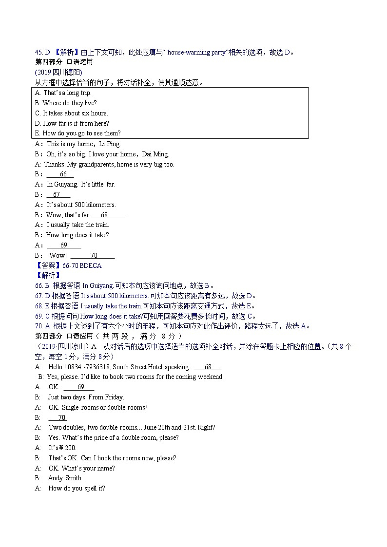 中考英语真题分类汇编 1. 5选5及其他02