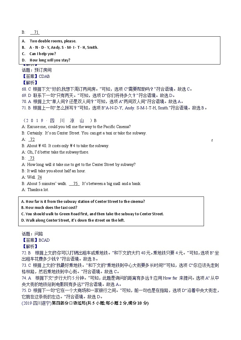 中考英语真题分类汇编 1. 5选5及其他03
