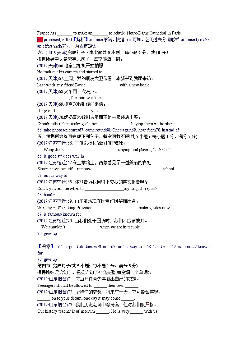 中考英语真题分类汇编 1、根据中文补全句子02