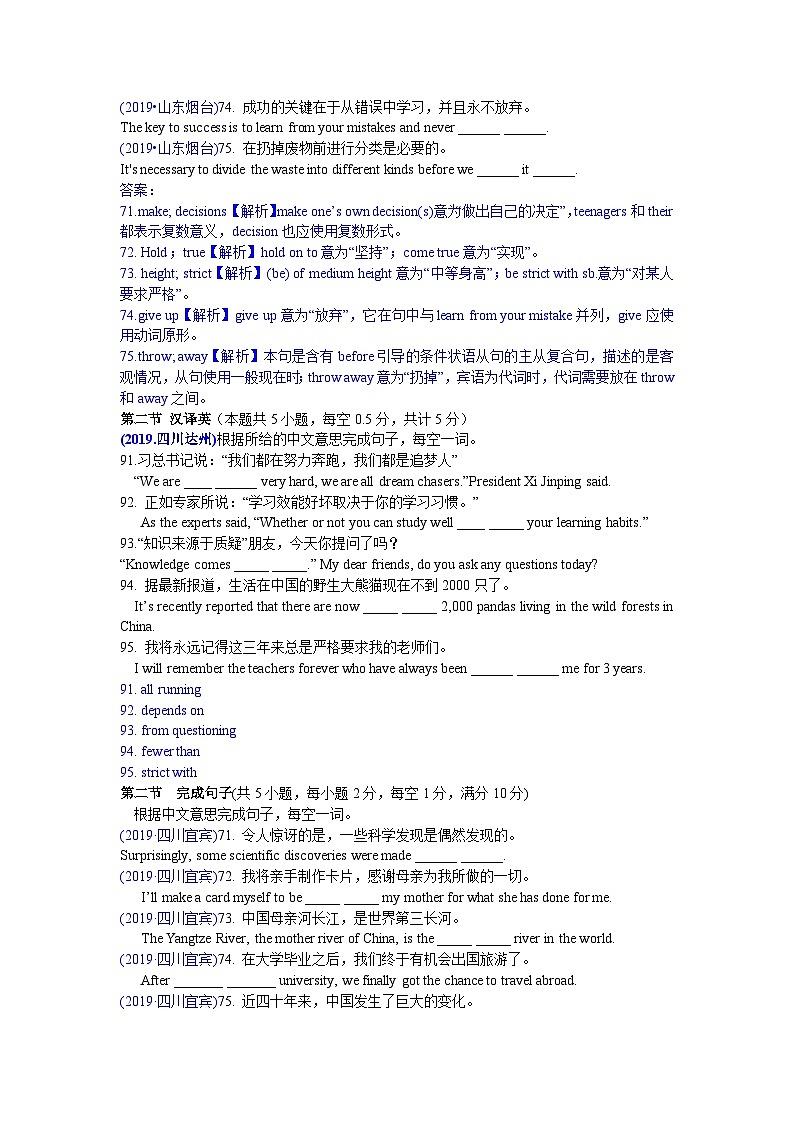 中考英语真题分类汇编 1、根据中文补全句子03