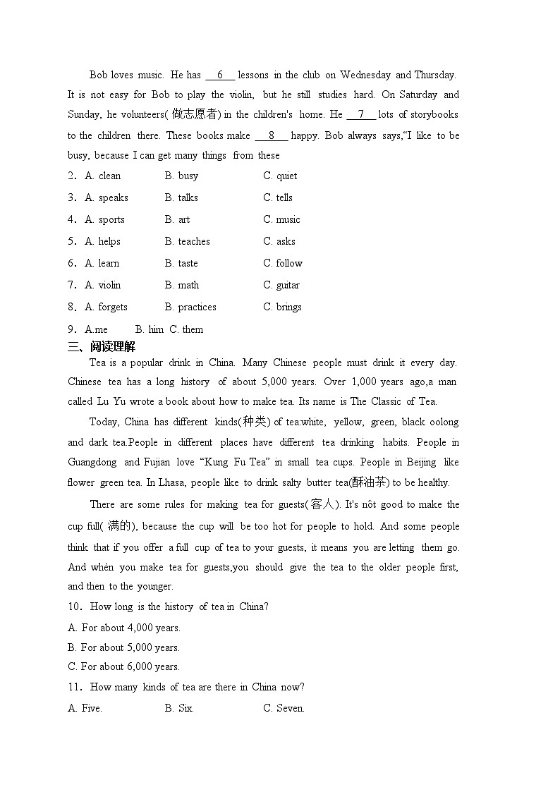 临县第四中学校2022-2023学年七年级下学期期中考试英语试卷(含答案)第2页