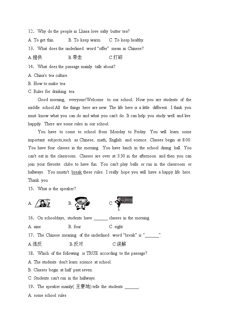 临县第四中学校2022-2023学年七年级下学期期中考试英语试卷(含答案)第3页