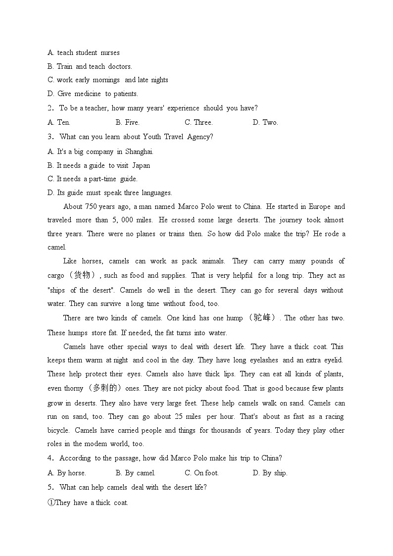 山东省烟台市北部（五四制）2023届九年级下学期期中质量水平检测英语试卷(含答案)第2页