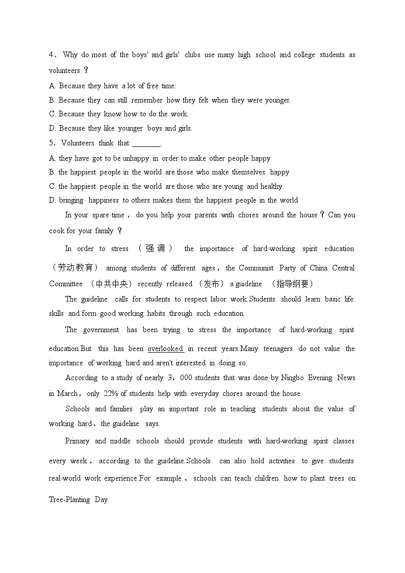 四川省绵阳市安州区2023-2024学年八年级下学期4月月考英语试卷(含答案)第2页