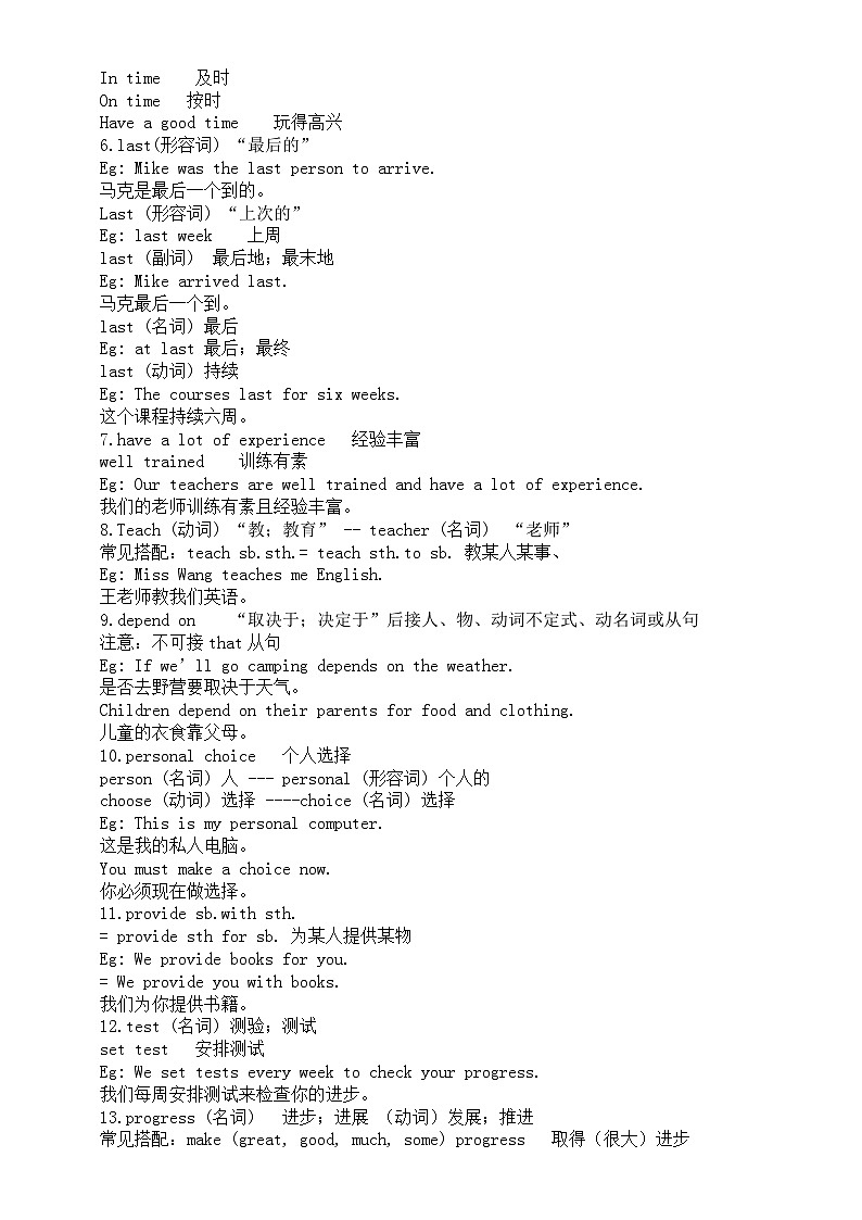 初中英语外研版八年级下册M7U2预习指导（知识点+练习题）02