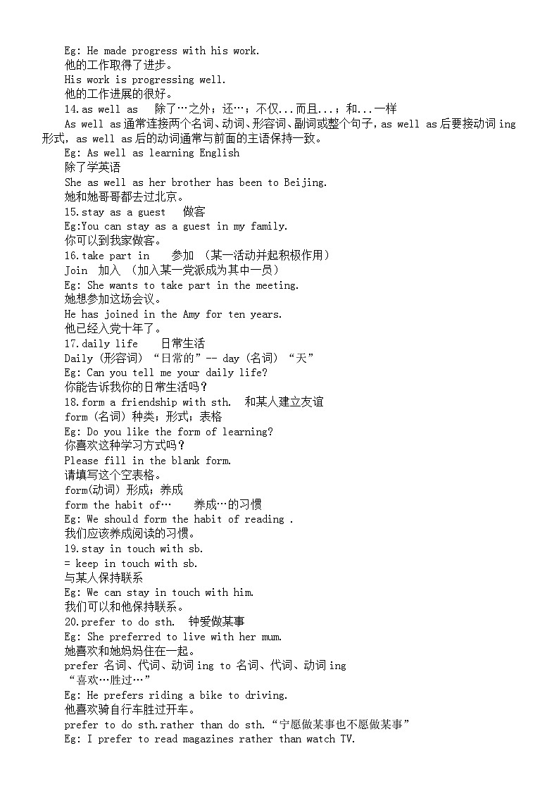 初中英语外研版八年级下册M7U2预习指导（知识点+练习题）03