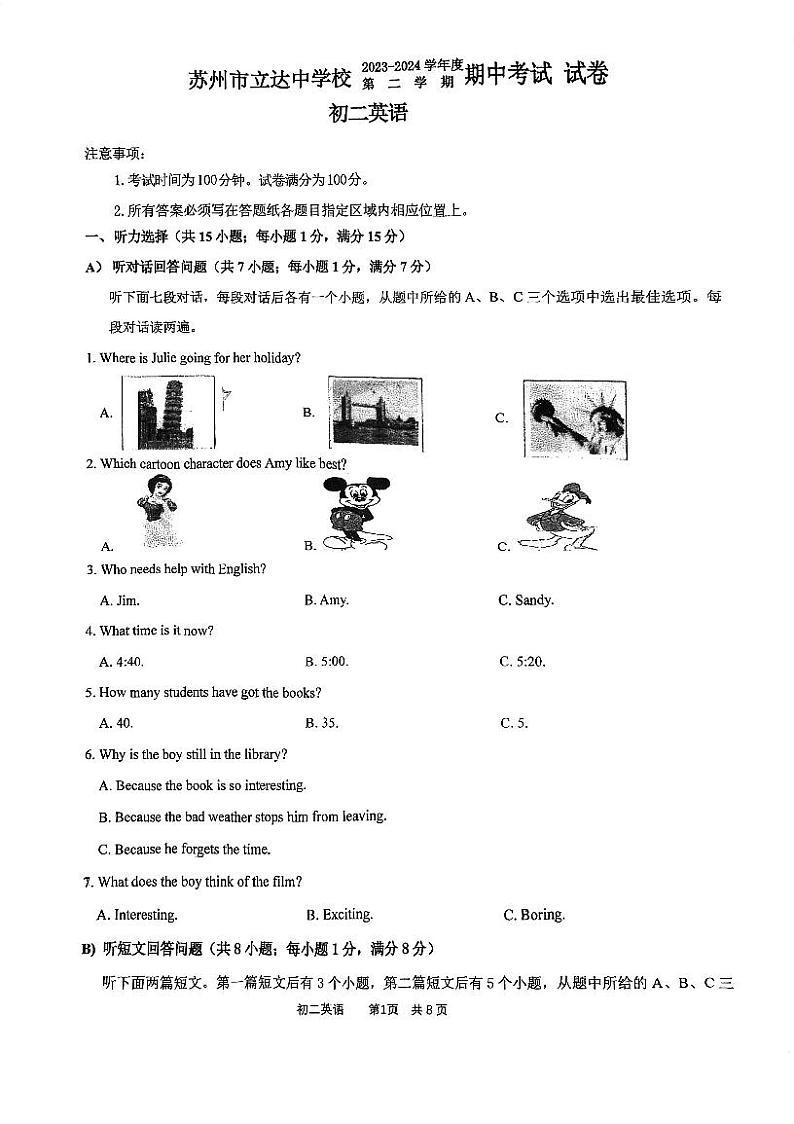 江苏省苏州市立达中学校2023-2024学年八年级下学期英语期中考试试卷01
