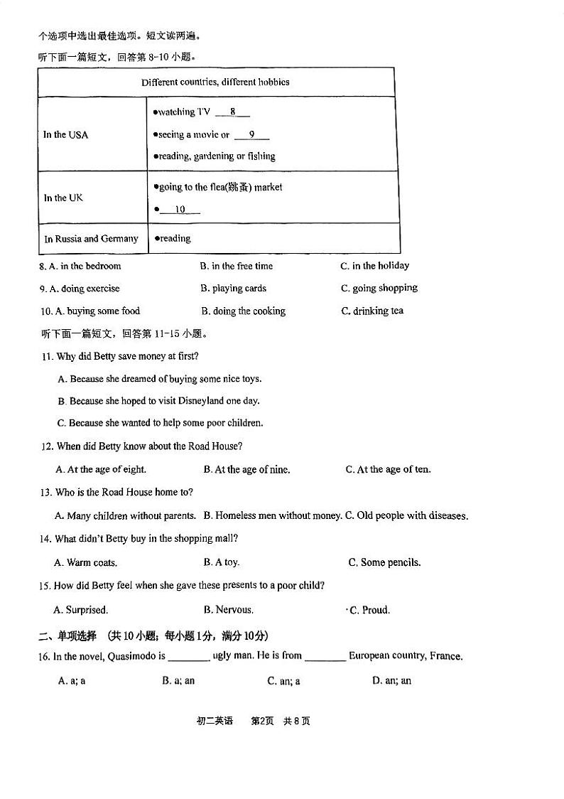江苏省苏州市立达中学校2023-2024学年八年级下学期英语期中考试试卷02