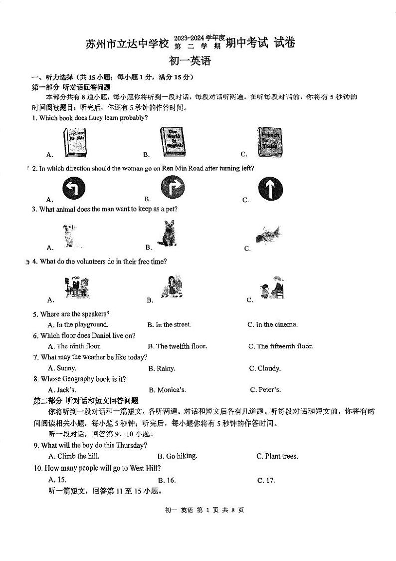 江苏省苏州市立达中学校2023-2024学年七年级下学期英语期中考试试卷01