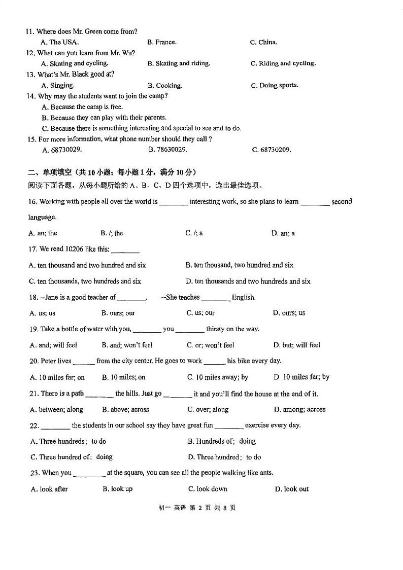 江苏省苏州市立达中学校2023-2024学年七年级下学期英语期中考试试卷02