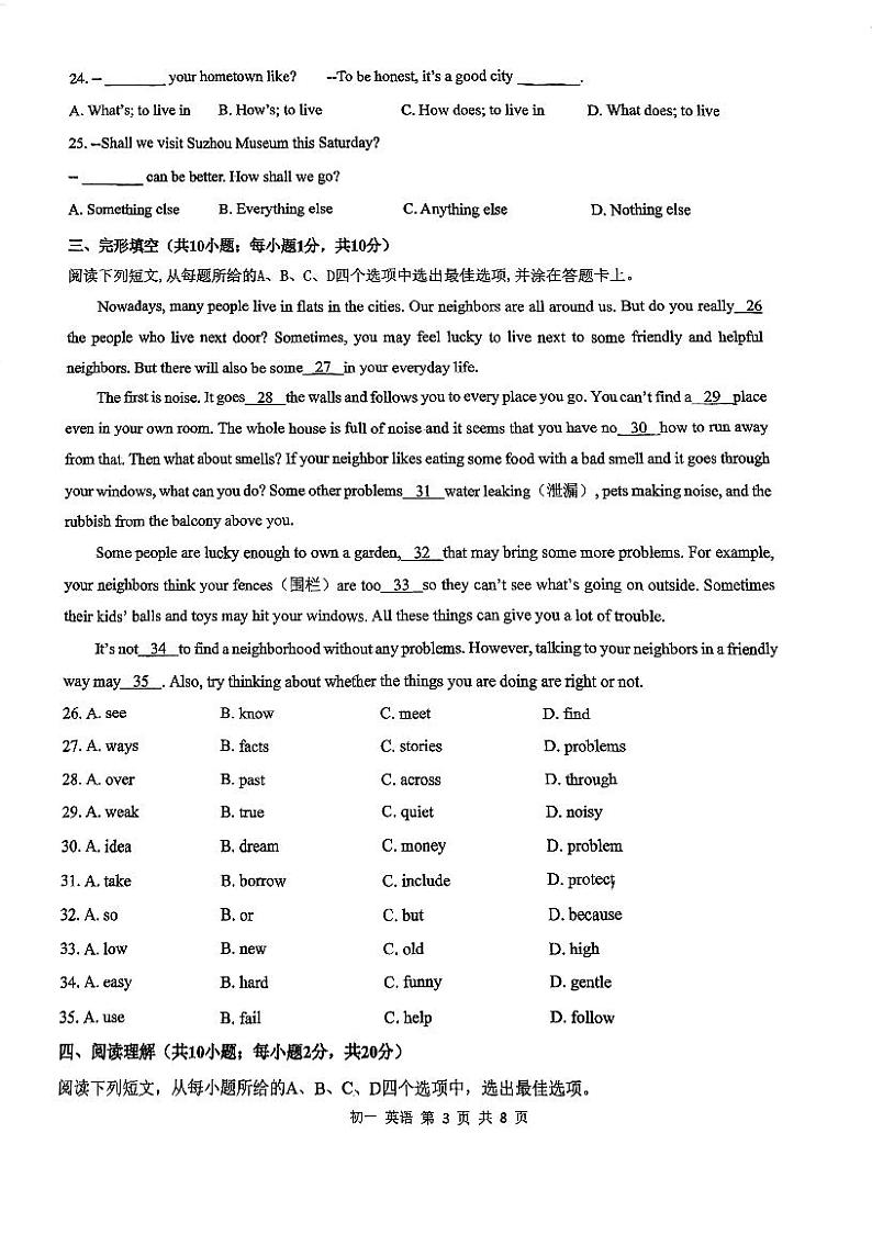 江苏省苏州市立达中学校2023-2024学年七年级下学期英语期中考试试卷03