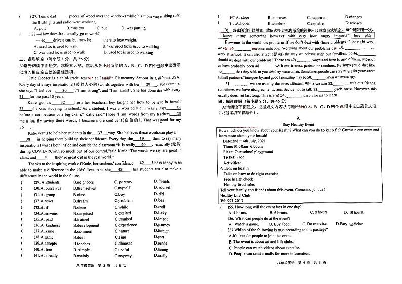 江西省赣州市会昌县2023-2024学年八年级下学期期中考试英语试题02
