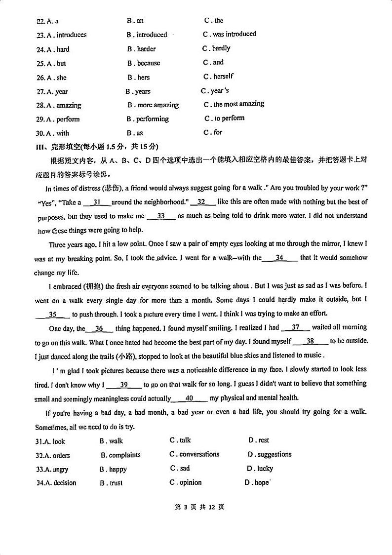 重庆市渝北区实验中学校2023-2024学年九年级下学期期中测试英语试题03
