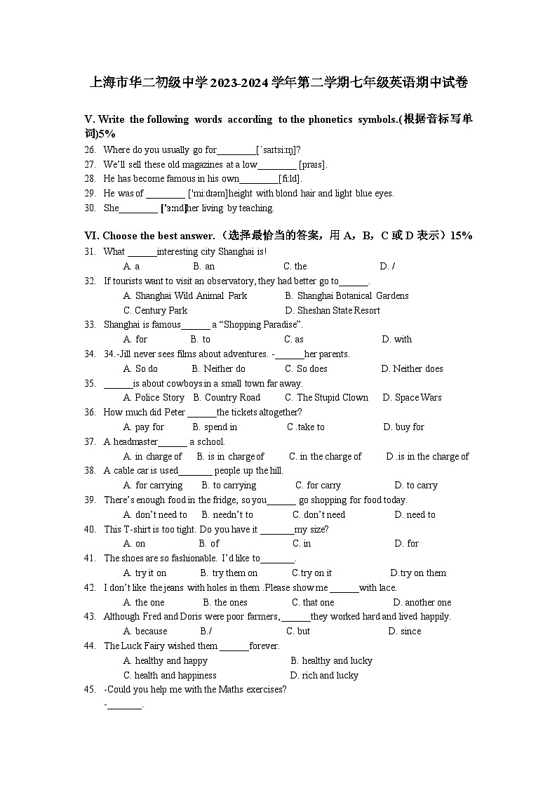 上海市华东师范大学第二附属中学2023-2024学年下学期七年级英语期中试卷01