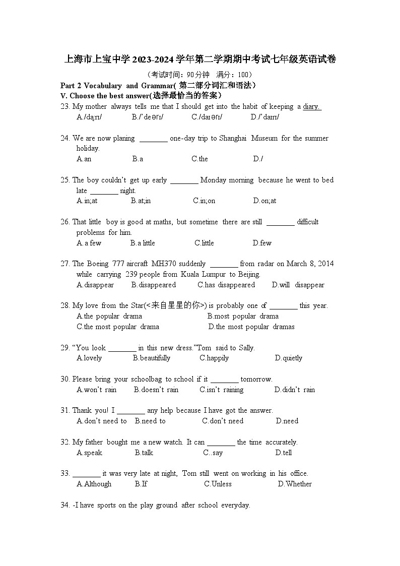 上海市上宝中学2023-2024学年七年级下学期期中考试英语试卷01